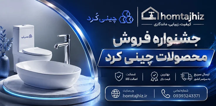 چینی کرد