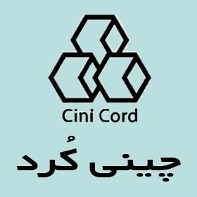 چینی کرد